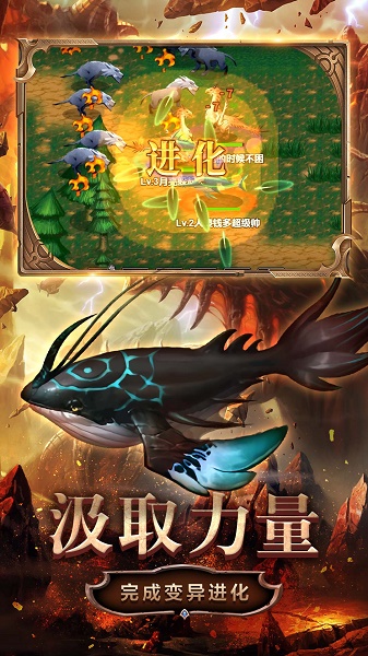 变异生物进化游戏下载安装v1.0 安卓版_绿色下载网_冒险解密_变异生物进化
