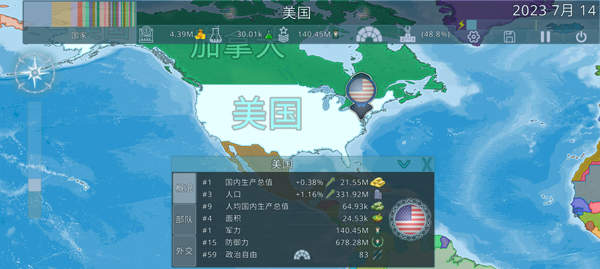 Dummynation虚拟国家 苹果版 3.1.3_绿色下载网_策略战争_Dummynation虚拟国家 苹果版 _3