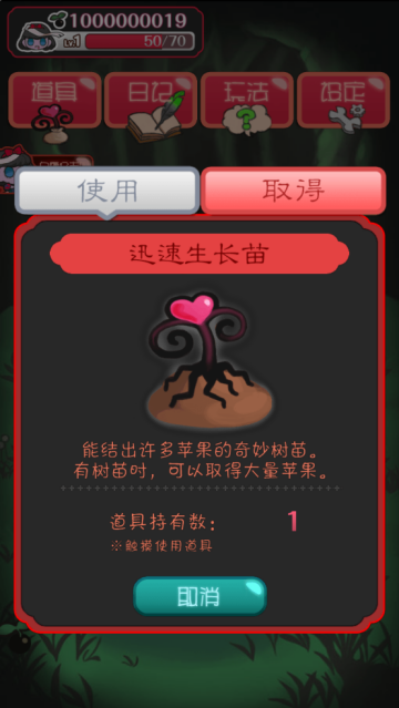 黑雪姬育成游戏v1.0.1 安卓版_绿色下载网_休闲益智_黑雪姬育成 _3