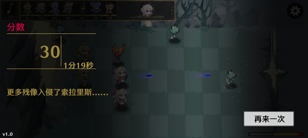 植物大战僵尸鸣潮版(守护索拉里斯)v1.0 最新版_绿色下载网_安卓游戏_守护索拉里斯 _5