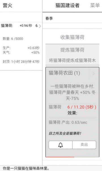 猫国建设者 1.5.4_绿色下载网_休闲益智_猫国建设者