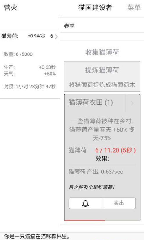 猫国建设者 1.5.4_绿色下载网_休闲益智_猫国建设者