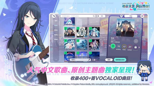 初音未来缤纷舞台最新版v3.4.4 官方版_绿色下载网_安卓游戏_初音未来：缤纷舞台 _2