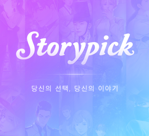 Storypick游戏v1.5 安卓版_绿色下载网_休闲益智_Storypick