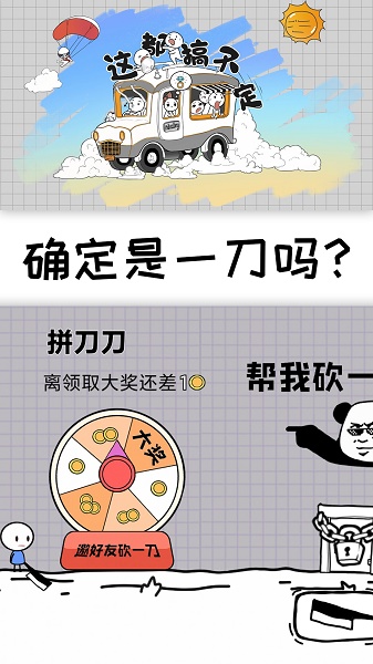 这都搞不定小游戏v1.0.0 安卓最新版_绿色下载网_休闲益智_这都搞不定