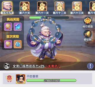 仙逆H5游戏v1.6 最新版_绿色下载网_安卓游戏_仙逆H5 _7