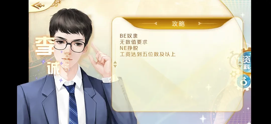 天朝相亲图鉴游戏官方下载v1.0 安卓版_绿色下载网_安卓游戏_天朝相亲图鉴 _5
