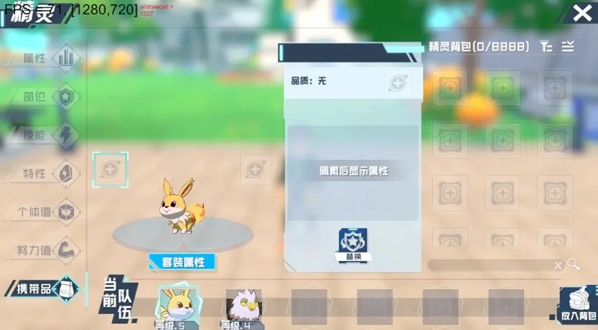 口袋新旅程(（TapTap测试版）)官方下载v1.0.0 安卓版_绿色下载网_安卓游戏_口袋新旅程（TapTap测试版） _11