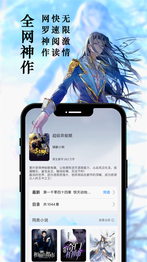 笔趣阁app 1.91.6_绿色下载网_小说漫画_笔趣阁app