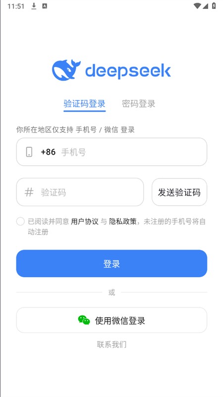 deepseek 苹果手机版 1.2.2_绿色下载网_系统工具_deepseek 苹果手机版 _4