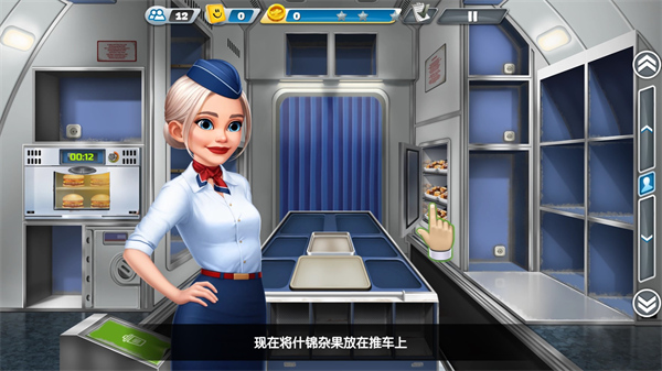 飞机大厨 iOS下载官方 10.1.0_绿色下载网_模拟经营_飞机大厨 iOS下载官方 _4