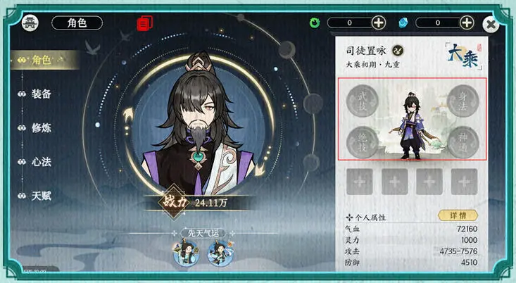 掌门下山安卓版下载v1.0.0 最新版_绿色下载网_安卓游戏_掌门下山 _17