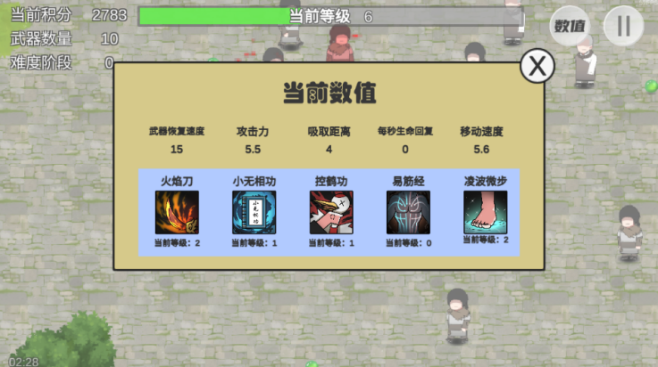 鸠摩智转刀游戏(PingDao)v1.10.08 最新版_绿色下载网_休闲益智_PingDao _8