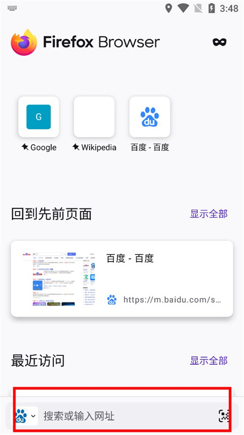 firefox火狐浏览器 132.1_绿色下载网_系统工具_firefox火狐浏览器 _1