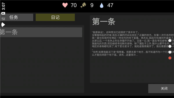 核后之日游戏下载v0.139.2 安卓版_绿色下载网_冒险解密_核后之日 _6