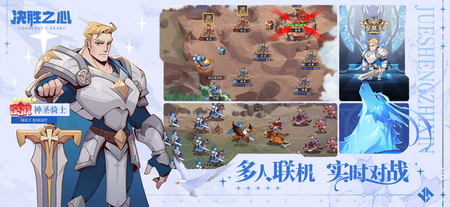 决胜之心 1.6_绿色下载网_卡牌策略_决胜之心 _2