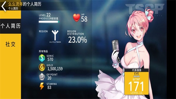 音速出击中文版(Tapsonic TOP)v1.23.20 最新版_绿色下载网_休闲益智_Tapsonic TOP _2
