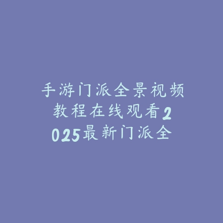 战火中的艺术：解析战区手游处决动作的设计美学与战术价值_绿色下载网_游戏攻略_动作设计