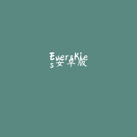 汉字高手手游v1.0.0.3安卓版_绿色下载网_休闲益智_汉字高手