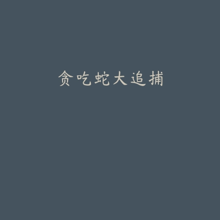 欢乐游戏城下载安装v1.0.8 安卓版_绿色下载网_休闲益智_欢乐游戏城