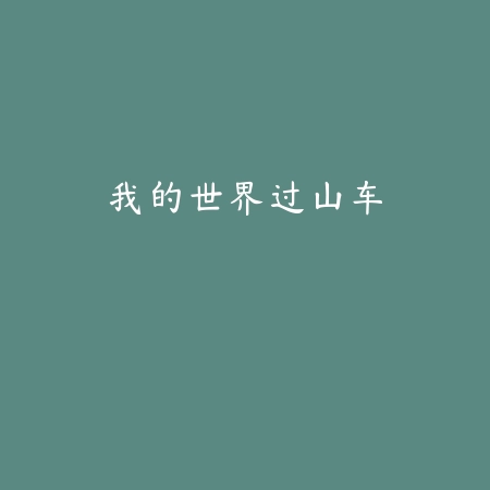 超真实钓鱼游戏v1.0.366 最新版_绿色下载网_休闲益智_超真实钓鱼