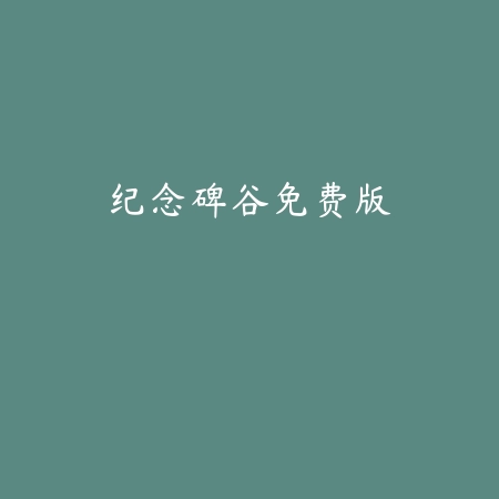 超饥饿史莱姆游戏v1.7 安卓版_绿色下载网_休闲益智_超饥饿史莱姆