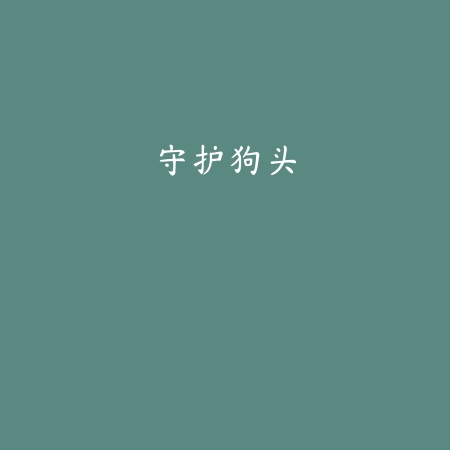 恐怖玩偶1游乐园游戏最新版下载v1.3 安卓版_绿色下载网_冒险解密_恐怖玩偶1：游乐园