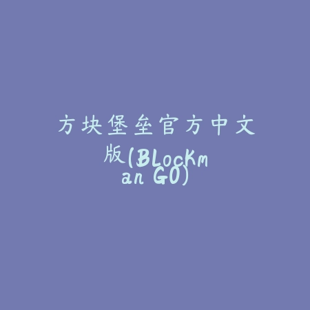指尖滑板游戏
 v1.3.3.1_绿色下载网_体育竞技_