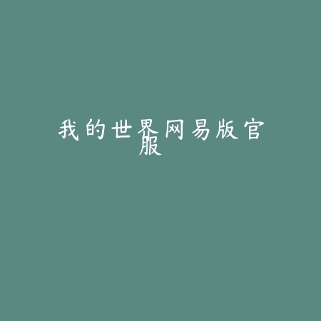 回收行动游戏v1.1 官方版_绿色下载网_冒险解密_回收行动