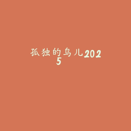 九劫最新版下载v0.2.7 安卓版_绿色下载网_安卓游戏_九劫