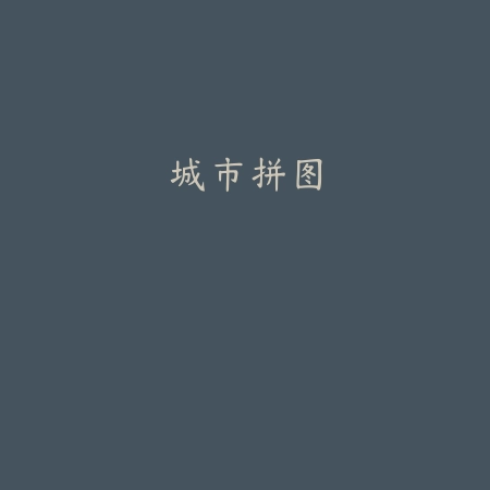 靓仔大乱斗游戏v1.0 安卓版_绿色下载网_冒险解密_靓仔大乱斗