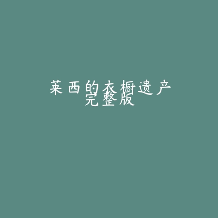 汉字魔法小游戏v1.32 安卓版_绿色下载网_休闲益智_汉字魔法