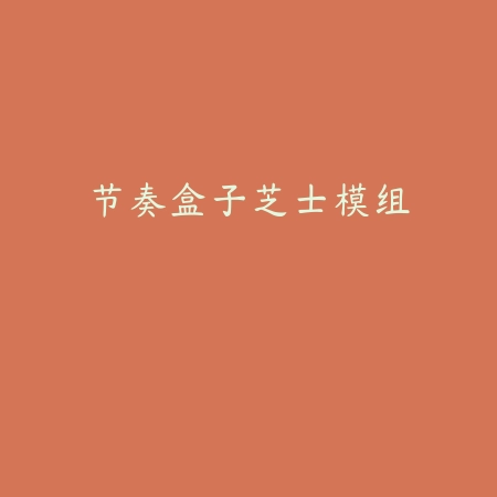 狩猎宠物合并
 v0.2_绿色下载网_其它游戏_狩猎宠物合并