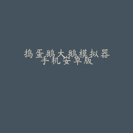 爱是在小事上(Love is…)v1.0.42 安卓版_绿色下载网_休闲益智_Love is...