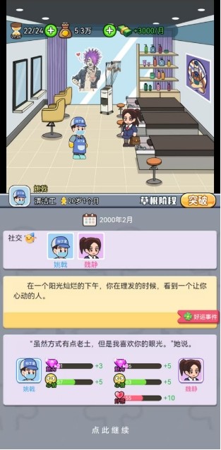 命运之王抖音小游戏v1.0 最新版_绿色下载网_安卓游戏_命运之王 _7