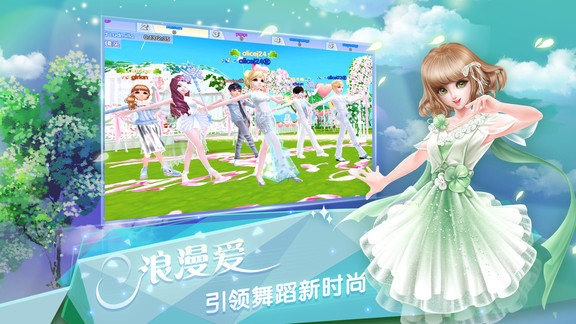 炫舞浪漫爱下载安装v1.40.0 安卓版_绿色下载网_安卓游戏_炫舞浪漫爱