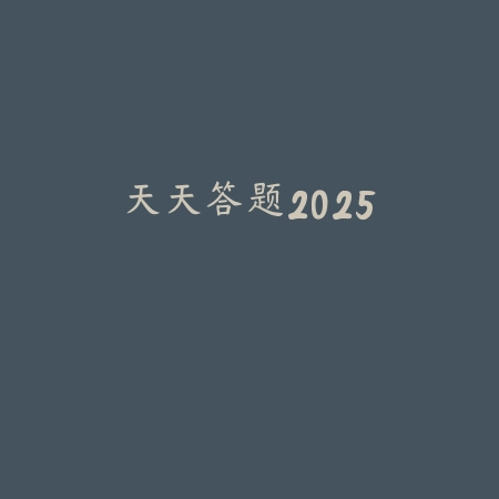 培养像素兽大师游戏v1.0.9 安卓版_绿库站_安卓游戏_
