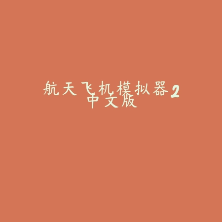 fc热血曲棍球
 v3.1_绿色下载网_体育竞技_