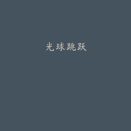 病娇妹妹和不笑的我游戏v1.0 汉化版_绿色下载网_安卓游戏_病娇妹妹和不笑的我