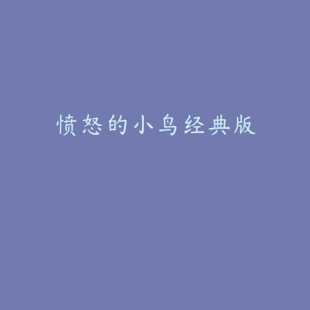 足球梦工厂
 v1.0.3_绿色下载网_体育竞技_