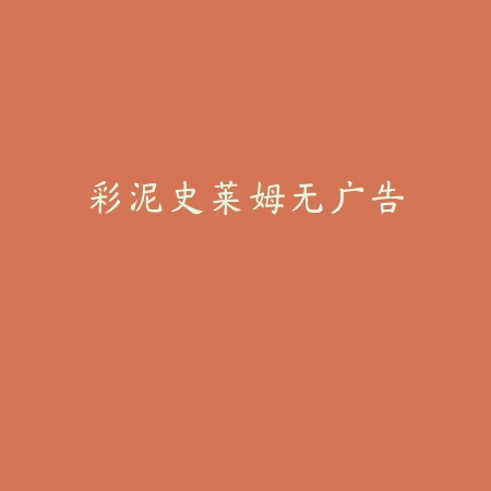 斗魔骑士官方下载v1.0.7 最新版_绿色下载网_动作格斗_动作格斗