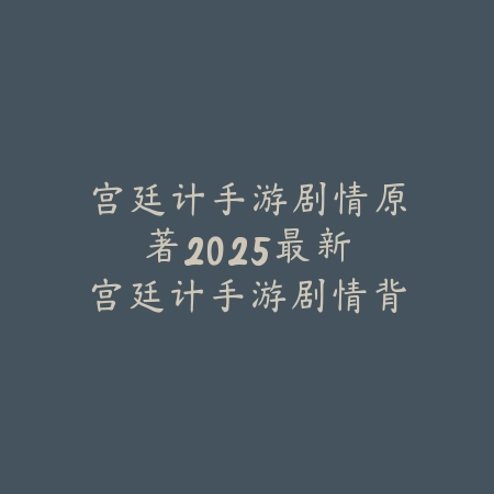 英雄联盟手游龙傲天本人：2025最新龙傲天角色介绍与玩法解析_绿色下载网_手游资讯_