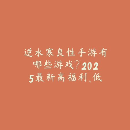 2025战斗英雄换装游戏手游推荐：百变造型，自由搭配！_绿色下载网_游戏推荐_