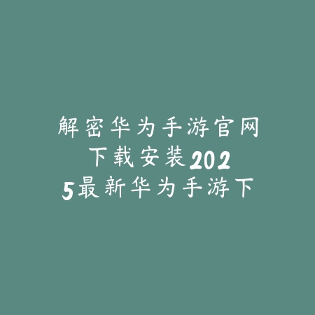 CF手游商城萝拉：角色获取、外观展示与技能解析！_绿色下载网_手游资讯_