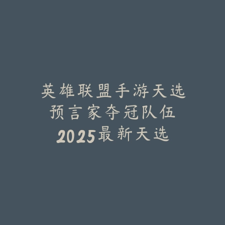 梦幻手游西游图片高清壁纸：经典角色、唯美场景，收藏必备！_绿色下载网_手游资讯_