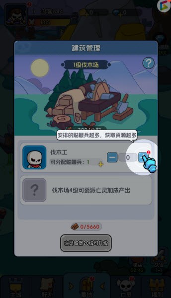 骷髅小奇兵官方版下载v1.0.3 安卓版_绿色下载网_休闲益智_骷髅小奇兵 _14