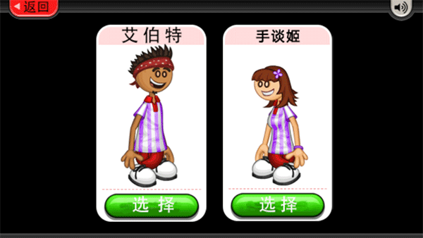 老爹冰棒店 1.1.0_绿色下载网_模拟经营_老爹冰棒店 _5