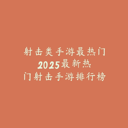 2025特别多动漫人物的手游推荐：大乱斗玩法，动漫迷狂喜！_绿色下载网_游戏推荐_