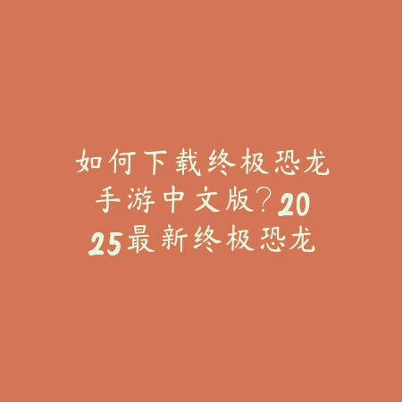 CF手游战令返场规律大揭秘2025：绝版奖励获取时机预测与最划算购买策略_绿色下载网_手游资讯_