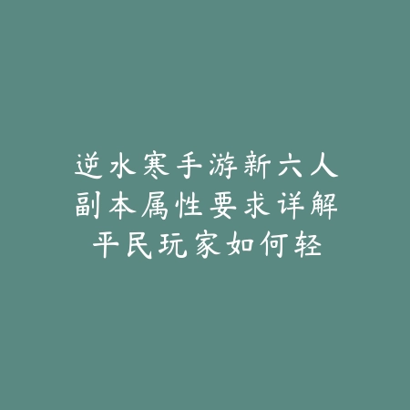 《奥奇传说》手游’蝼蚁哥’全方位解析：从角色定位到终极养成_绿色下载网_游戏攻略_奥奇传说手游